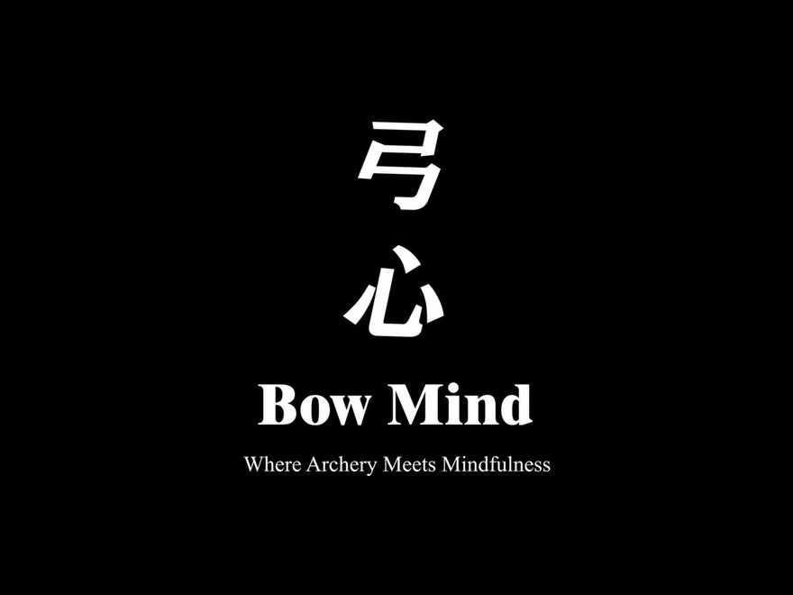 Bow Mind 弓心 title plate — vertical Chinese characters 弓 心 stacked above the English wordmark and the tagline ‘Where Archery Meets Mindfulness’, set in white on black.