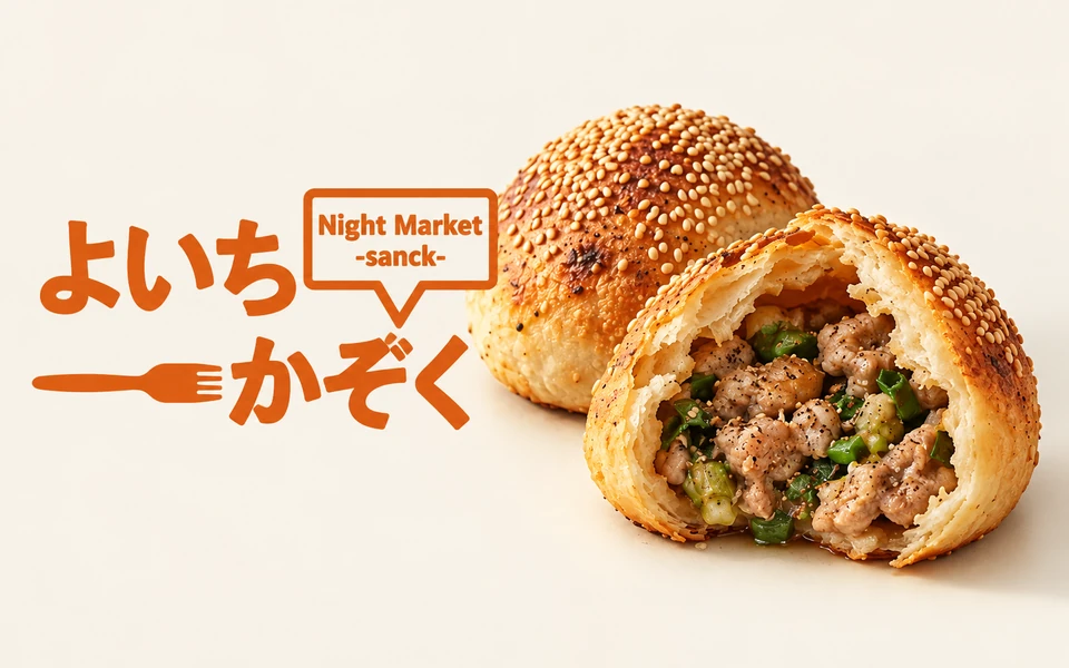 Night Market Family wordmark beside pepper buns, one cut open to show its filling.